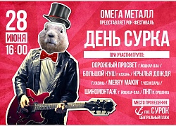 РокФест РокФест